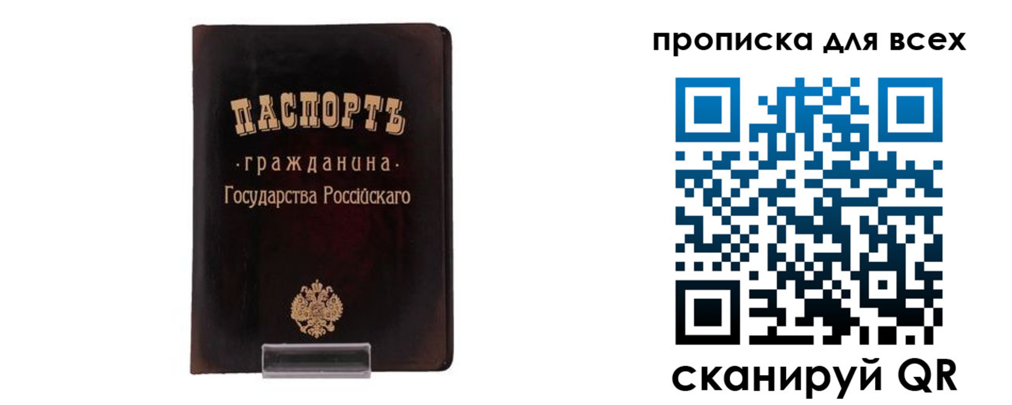 временная регистрация в квартире в Жигулёвске