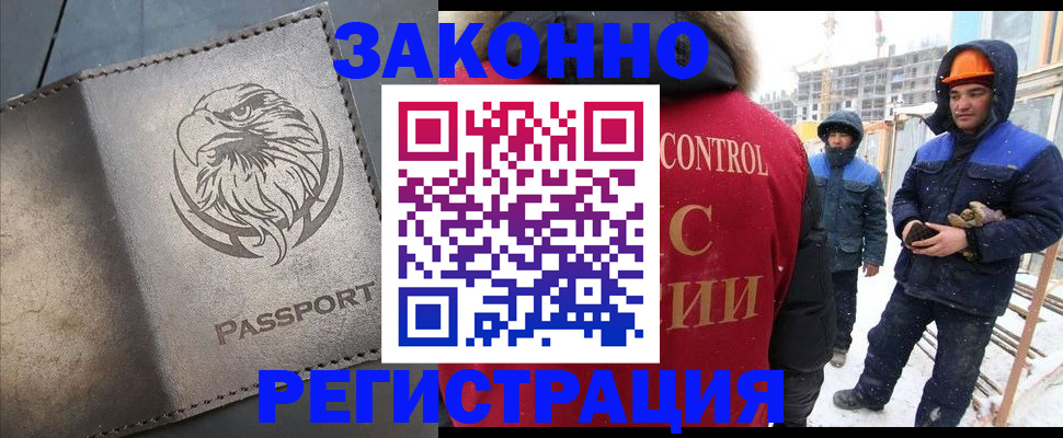 прописка от собственника в Жигулёвске