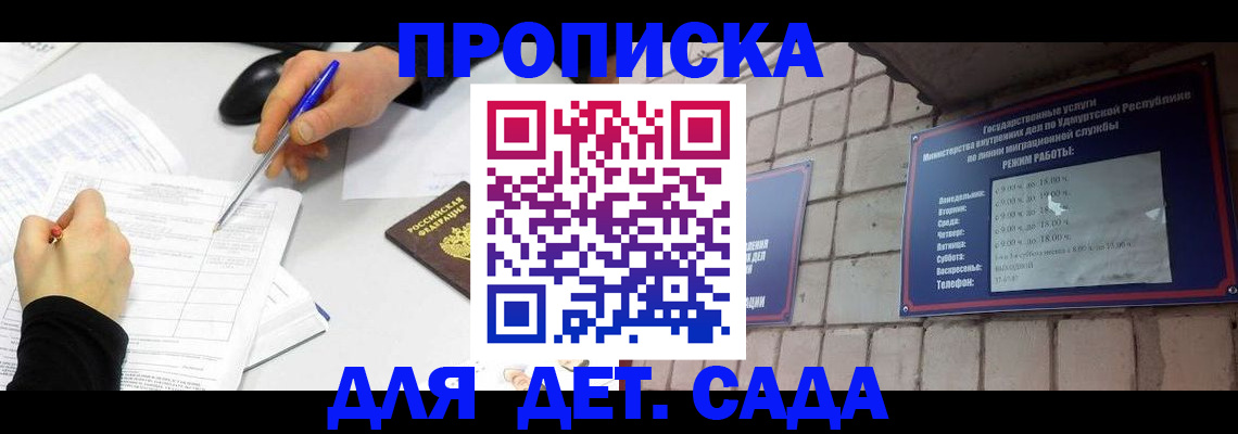 временная регистрация в квартире в Жигулёвске