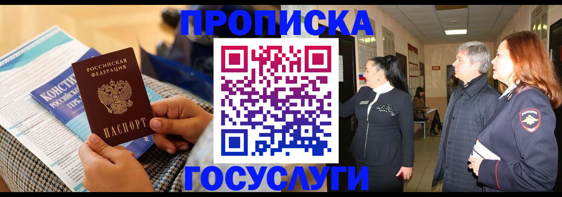 временная регистрация недорого в Жигулёвске