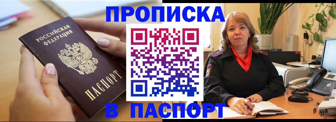 прописка ребенка в Жигулёвске